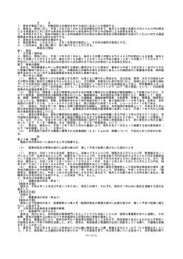 全文をすべて読む - 医療・介護情報のMedinfo（メディンフォ）