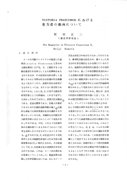 有力者の動向について - Hiroshima University