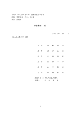 26-6 - えひめ教科書裁判