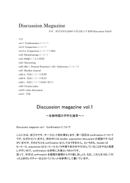 Discussion Magazine