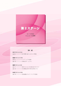 （第2ステージ） （PDF:1682KB）