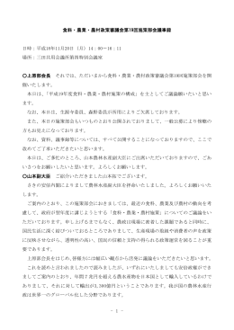 議事録（PDF：99KB）