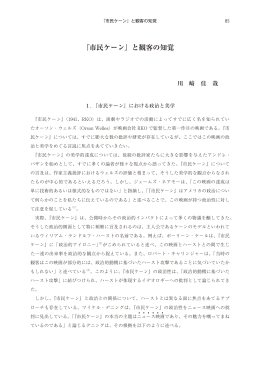 『市民ケーン』と観客の知覚