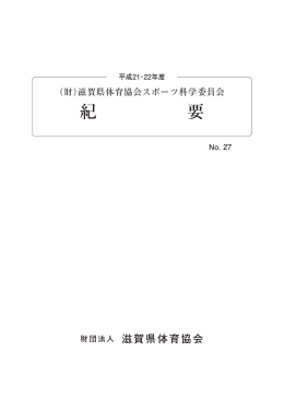 平成21・22年度 紀要