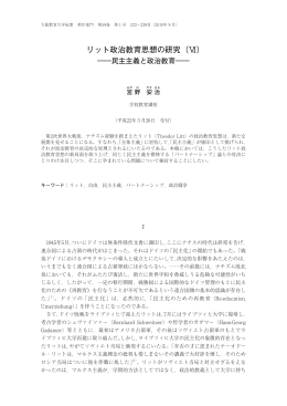 見る/開く - 大阪教育大学リポジトリ