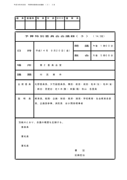 橡 Taro12-予算140920.jtd