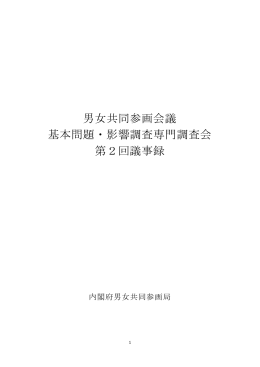 掲載 [PDF形式:291KB]