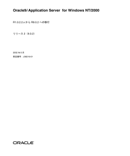 Oracle9i Application Server for Windows NT/2000 R1
