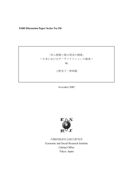 求人規模と提示賃金の関係