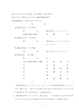 全文 - 裁判所