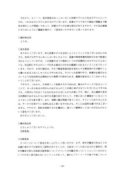 堂本委員がおっしやいました医療モデルから社会モデルにという のは