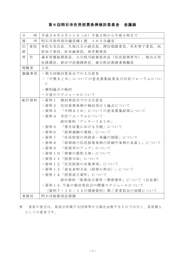 会議録（PDF：348KB）