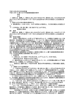 全文 - 裁判所