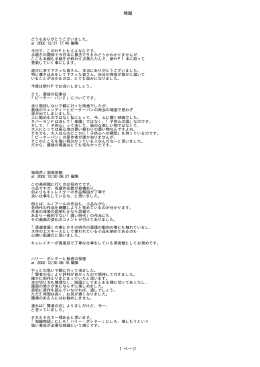 日記の過去logはこちら(pdf 223kb)