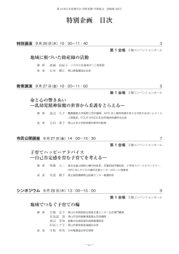 1 - 日本看護協会