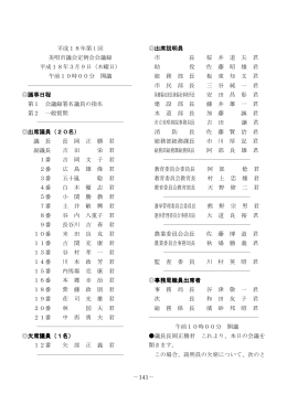 3月9日 - 美唄市