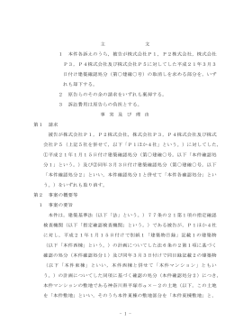 全文 - 裁判所