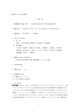 （第2回）（PDF形式：352KB）