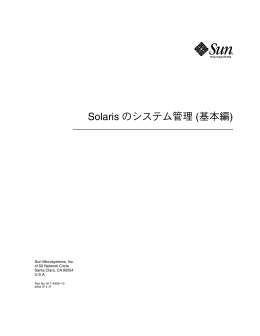 Solaris ã†®ã - Oracle Documentation