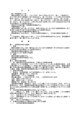 主 文 （第一次的請求につき） 被告は原告に対し金二、八七二万六、四