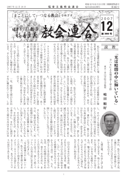 ｢ 光は暗闇の中に輝いている」