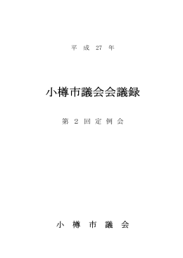 2 回 ( かい )