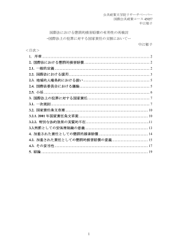 PDF,303KB - 東京大学公共政策大学院