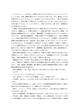 パネルディスカッション内容はこちらから