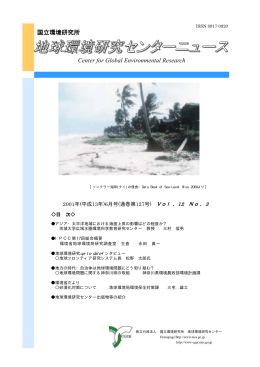 2001年6月号（PDF, 470 KB）