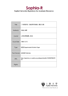 Page 1 Page 2 指紋押捺制度と憲法一 三条 平成七年一 二月一 五日