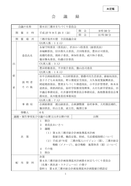 こちら - 三郷市