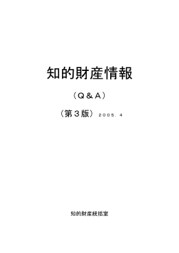知的財産情報 - 国立大学法人 三重大学社会連携研究センター