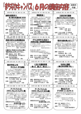 前橋市 共催 - 前橋商工会議所