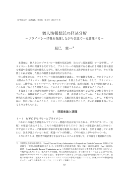 印刷用PDF=B5・27頁、799KB