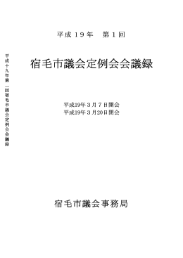 平成19年3月開催