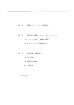 大分大学内地留学論文
