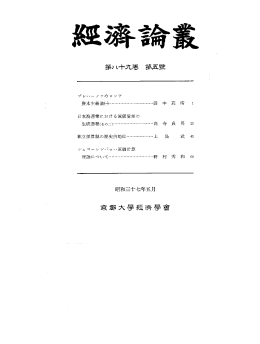 独立採算制の歴史的地位