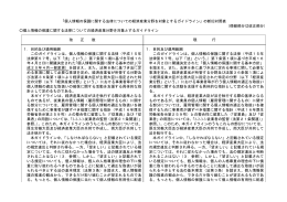 経済産業省