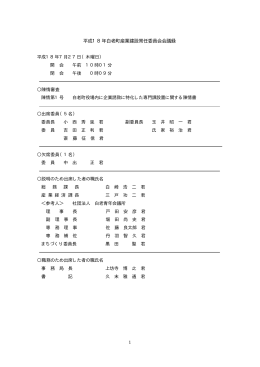 7月27日