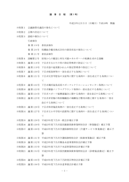 12月5日