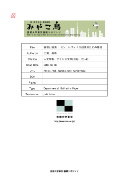 Title 倫理と経済 : セン、レヴィナス研究のための序説 Author(s) 三浦