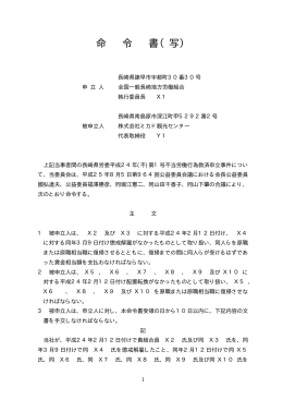 全文情報 - 労働委員会関係 命令・裁判例データベース