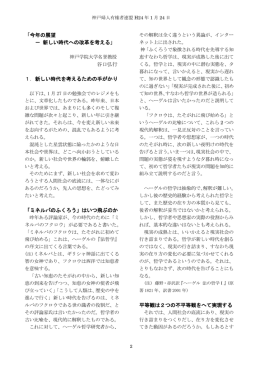 1月度勉強会録(谷口先生) - ようこそ神戸婦人有権者連盟ホームページへ
