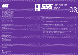 第8号 SSS08