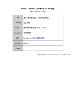 政治的経済的圧力と不干渉の原則 (二)