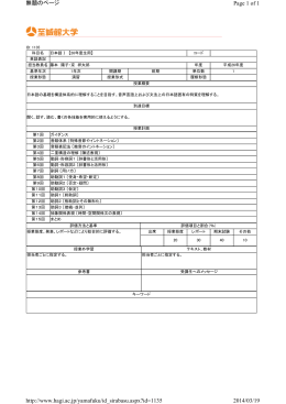 日本語Ⅰ 【26年度生用】