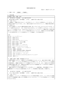 業務実績報告書 - 福井県立大学