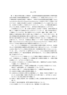 ②本文 - 日本学術会議
