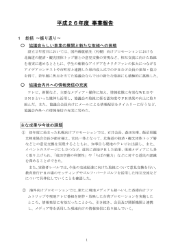 ダウンロード - 成田空港活用協議会