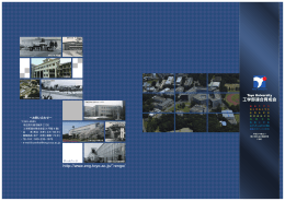 パンフレット（全ページ） [PDFファイル／3.45MB]